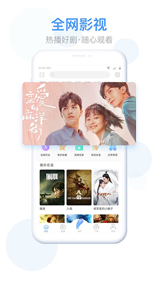 易互动手机投屏app截图1