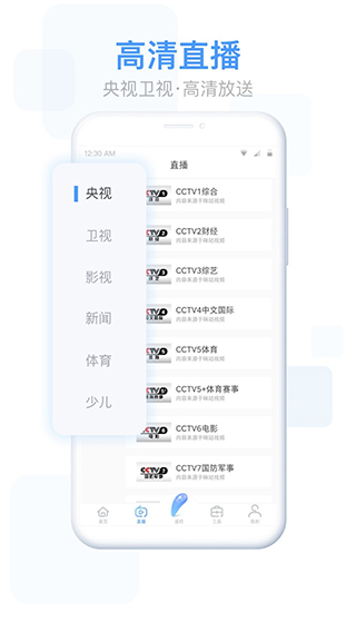 易互动手机投屏app截图2