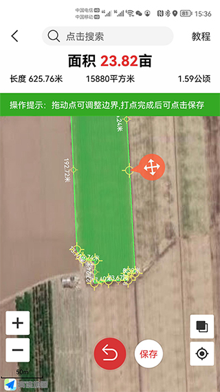 测亩易截图2