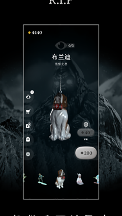 RIP碎碎平安截图1