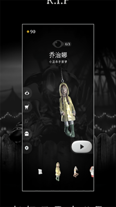 RIP碎碎平安截图3