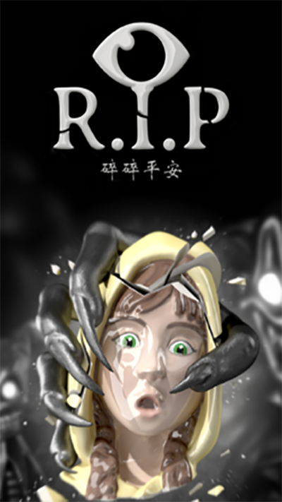 RIP碎碎平安截图4