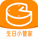 生日小管家最新版-生日小管家app下载 V2.1.2