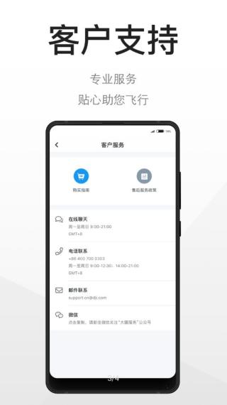 DJI大疆商城截图2
