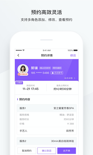 有赞美业截图1