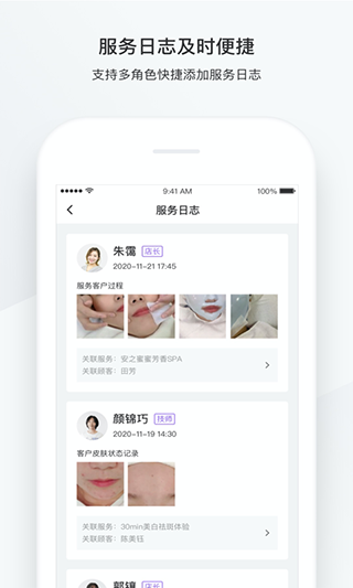 有赞美业截图2