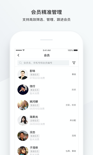 有赞美业截图4