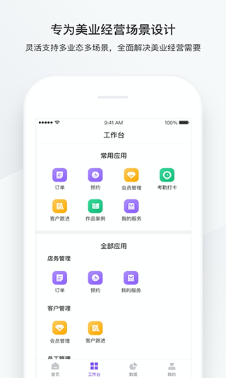 有赞美业截图5
