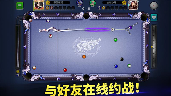 明星台球截图1