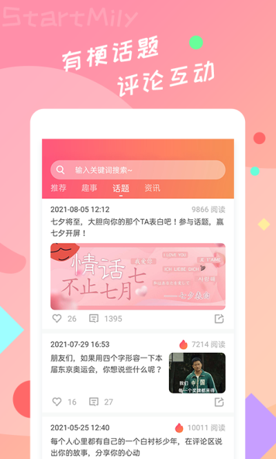 星芒app官方正版截图2