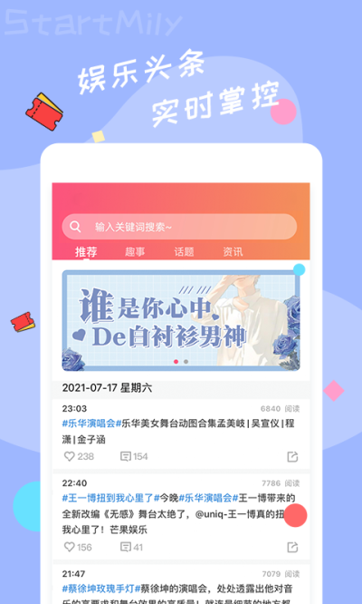 星芒app官方正版截图3