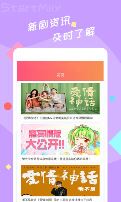星芒app官方正版截图4