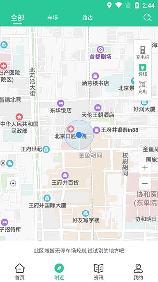 宜行扬州截图1
