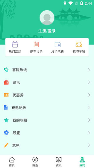 宜行扬州截图5
