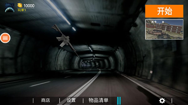 反恐精英单机版截图1
