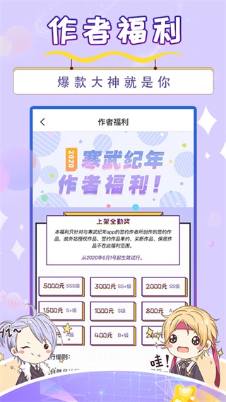 寒武纪年小说app截图2