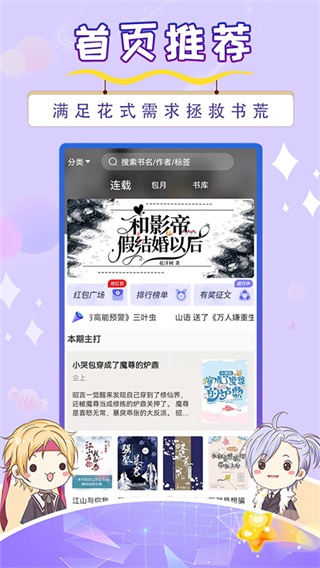寒武纪年小说app截图5