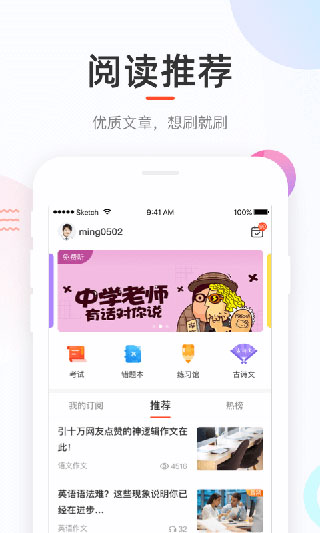 好分数查询成绩app截图1