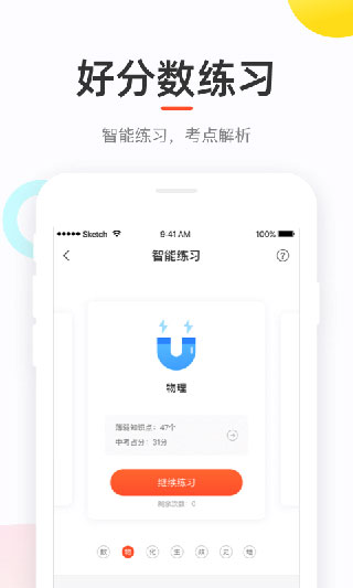 好分数查询成绩app截图2