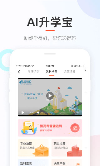 好分数查询成绩app截图3