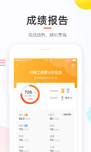 好分数查询成绩app截图4