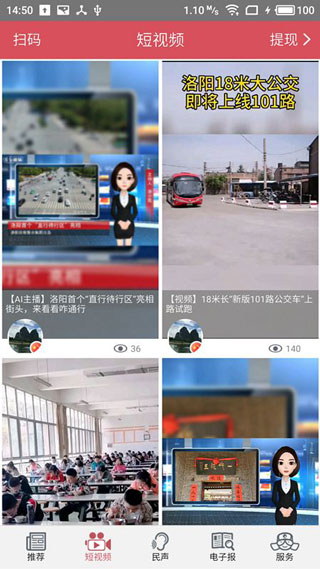 掌上洛阳截图2