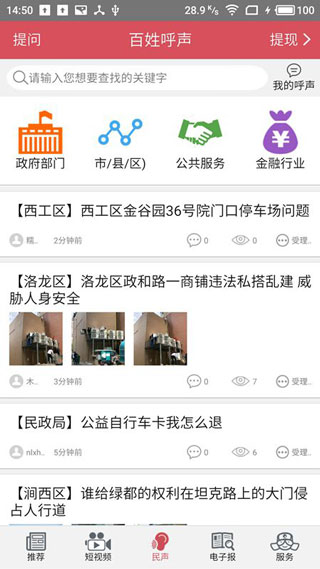 掌上洛阳截图3