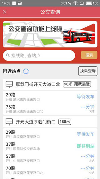 掌上洛阳截图5