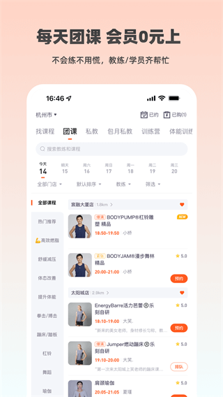 乐刻运动app2025最新版截图5