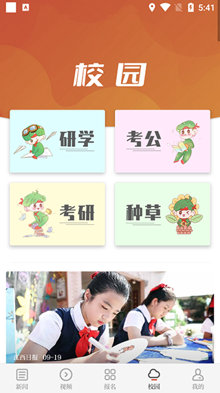 青新闻app截图1