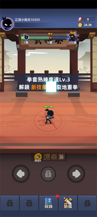 比武大会最新版截图4