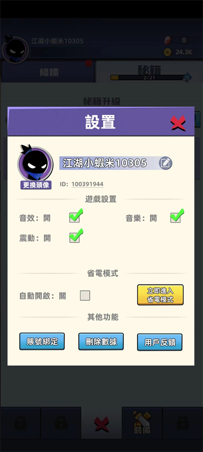 比武大会最新版截图5