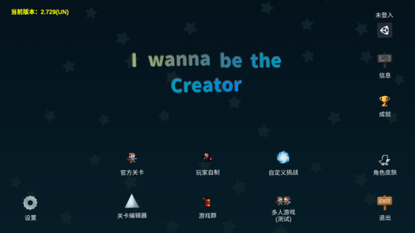 iwanna官方正版手游截图2