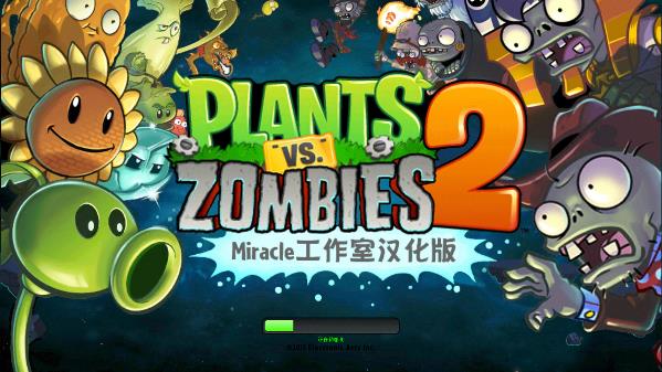 植物大战僵尸2高清版最新版截图3