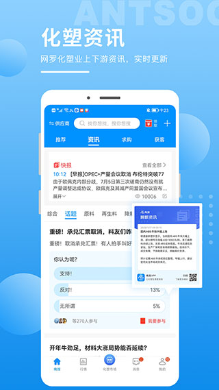 俺搜app截图2