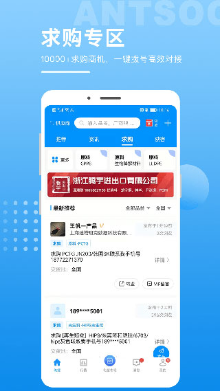 俺搜app截图3