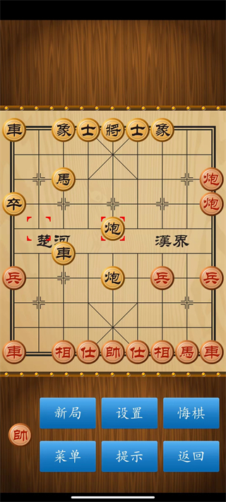 中国象棋截图3