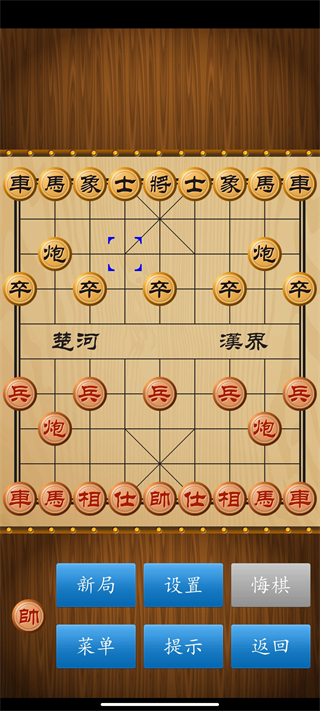 中国象棋截图4