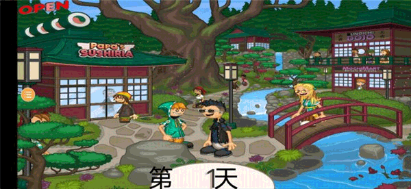 老爹寿司店截图1