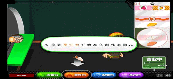 老爹寿司店截图5