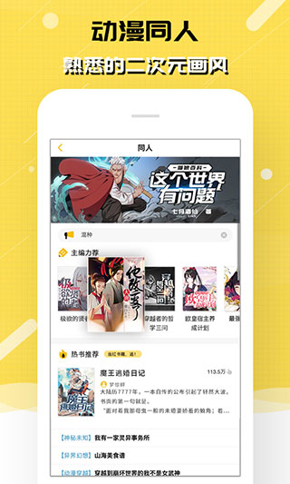 刺猬猫阅读截图2