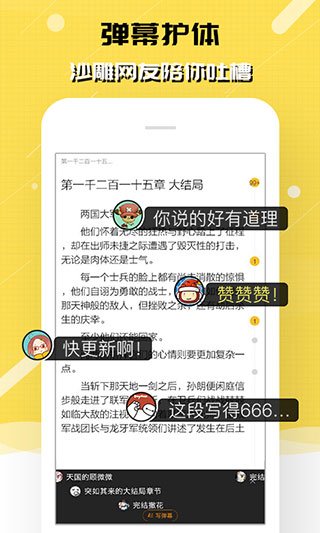 刺猬猫阅读截图3