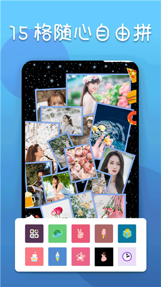 照片编辑器app截图2