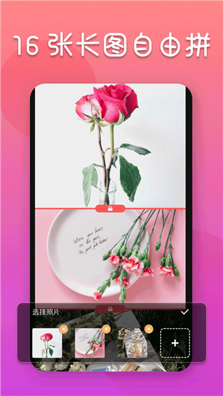照片编辑器app截图3