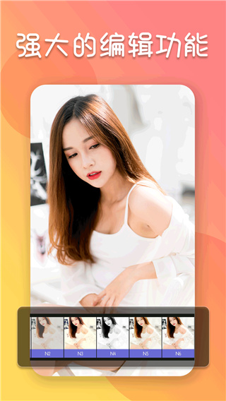 照片编辑器app截图4