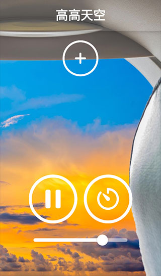 助眠白噪音app截图2
