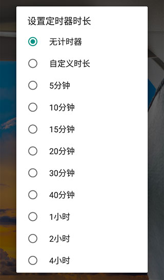 助眠白噪音app截图3