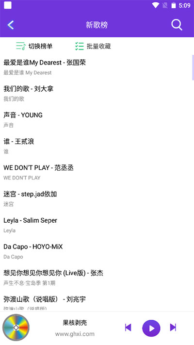 仙乐音乐app截图3
