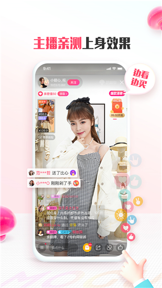蘑菇街2025最新版截图5