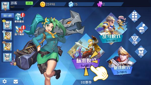 乱斗我最牛截图3